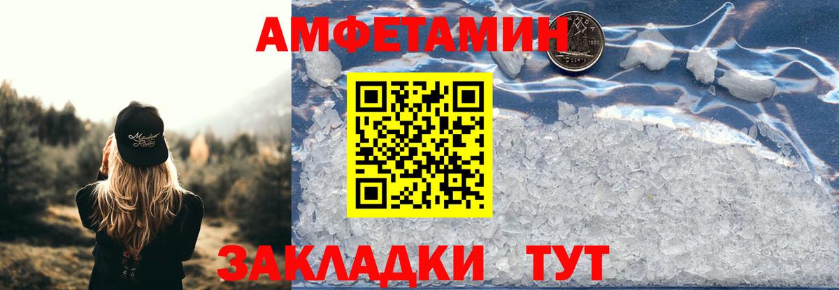 Амфетамин Розовый  Вход с VPN  Кропоткин 