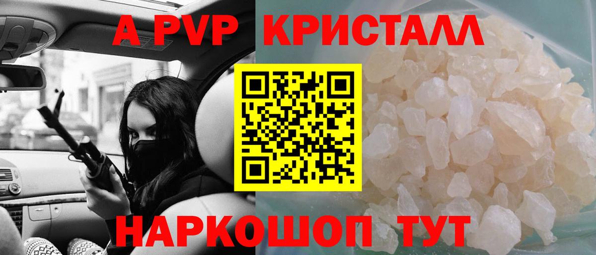 А ПВП СК КРИС  Вход с VPN  Кропоткин  APVP Соль 