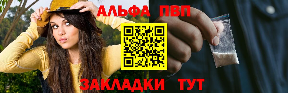 A PVP VHQ Кропоткин