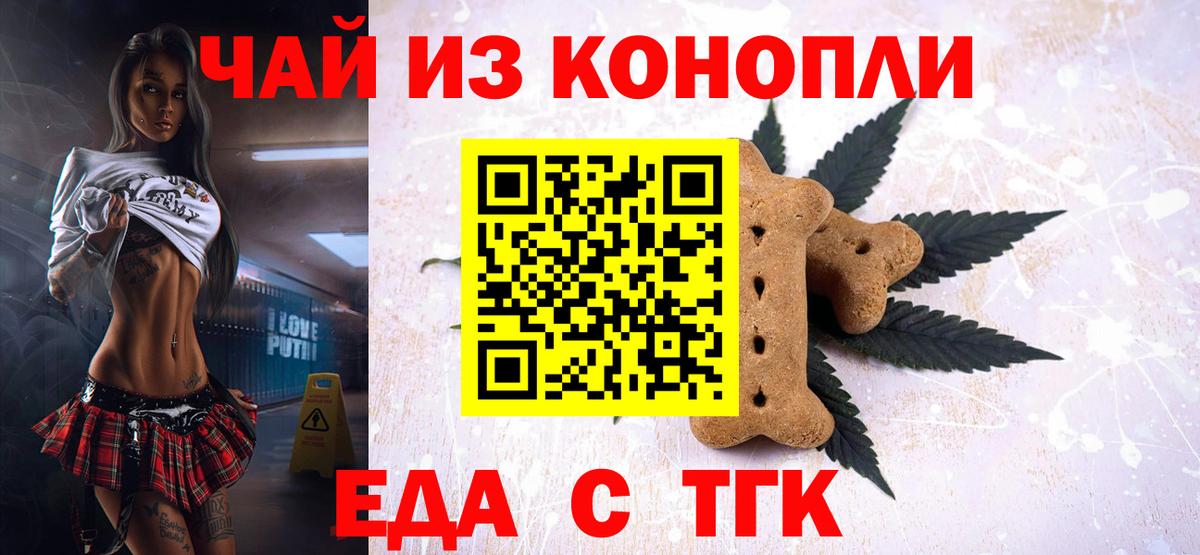 Cannafood конопля  Вход с VPN  Кропоткин 