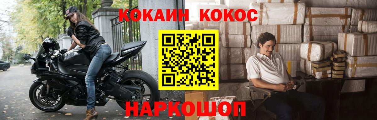COCAIN 98%  Кокаин 98%  наркотики  Вход с VPN  Кропоткин 