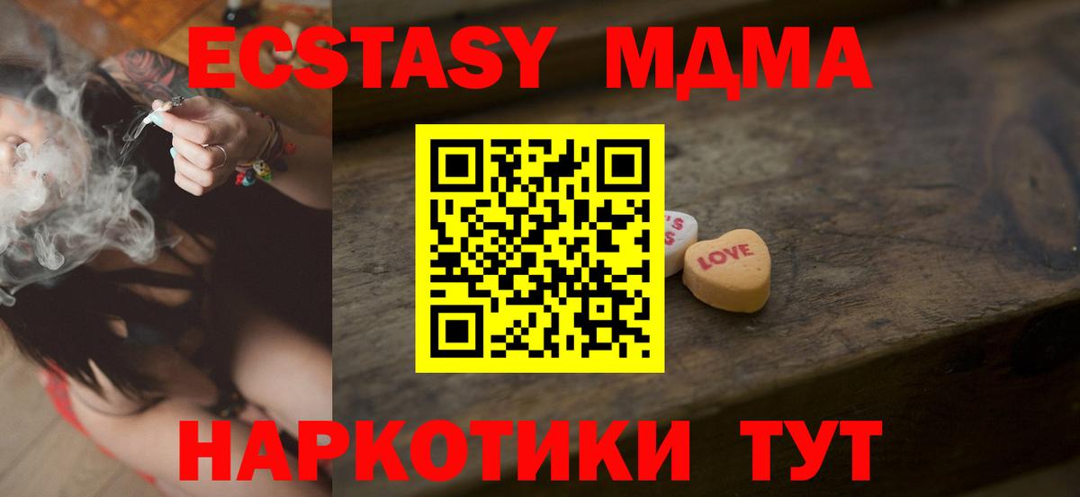 Кропоткин  ЭКСТАЗИ XTC  Экстази  Вход с VPN  Экстази 250 мг 