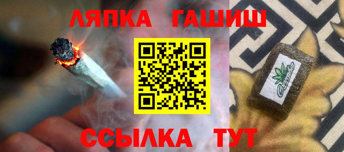 Кропоткин  закладка  Вход с VPN  ГАШИШ ice o lator  ГАШИШ хэш  Гашиш 