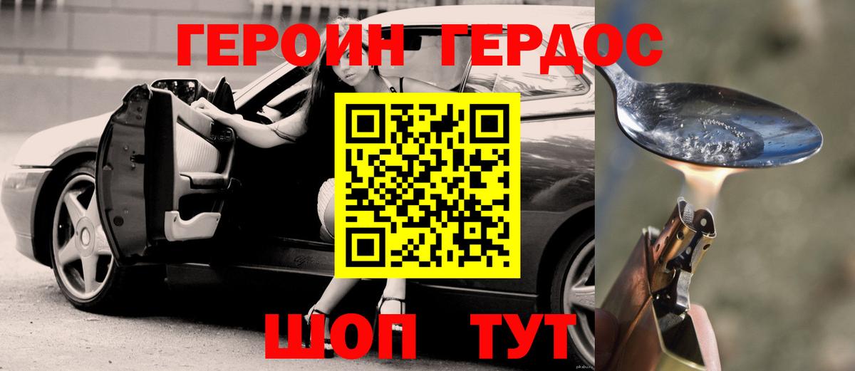 Героин Афган Кропоткин