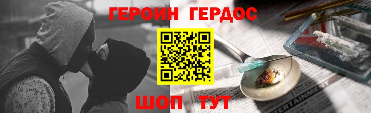 Героин Афган  Вход с VPN  Кропоткин 