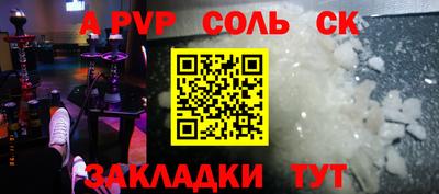 альфа пвп VHQ Комсомольск-на-Амуре