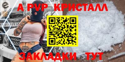 альфа пвп VHQ Комсомольск-на-Амуре