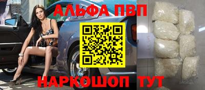 альфа пвп VHQ Комсомольск-на-Амуре
