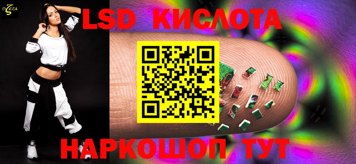 LSD-25 экстази ecstasy  Вход с VPN  Кропоткин  LSD-25 экстази кислота 