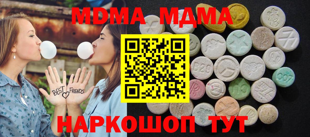 МДМА crystal  МДМА  МДМА Molly  Кропоткин  Вход с VPN 