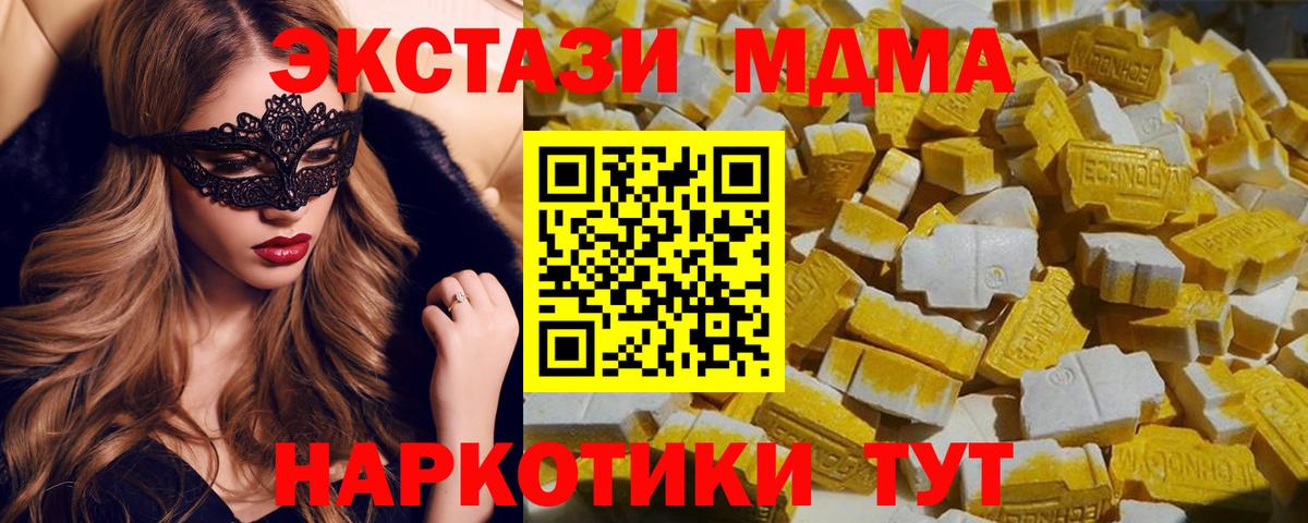 МДМА VHQ Кропоткин