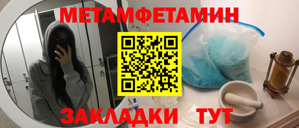 Первитин Methamphetamine  Первитин Methamphetamine  Вход с VPN  Кропоткин 