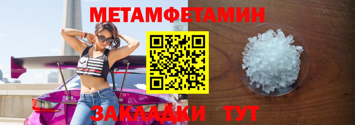 Метамфетамин Methamphetamine Кропоткин