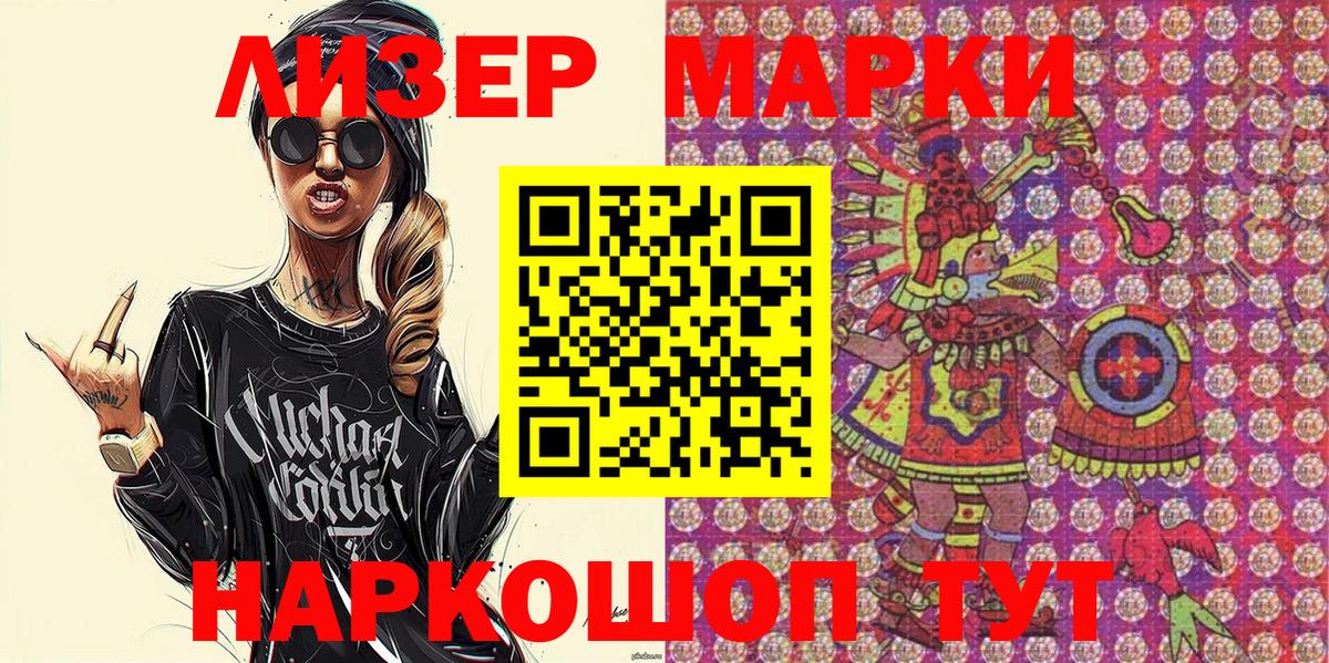Марки 25I-NBOMe 1,8мг  Марки 25I-NBOMe 1,8мг  Кропоткин  Вход с VPN 
