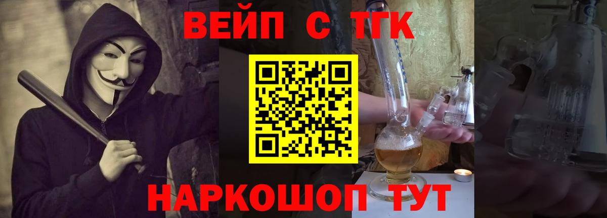 Кропоткин  ТГК THC oil  ТГК гашишное масло  цены   Вход с VPN 