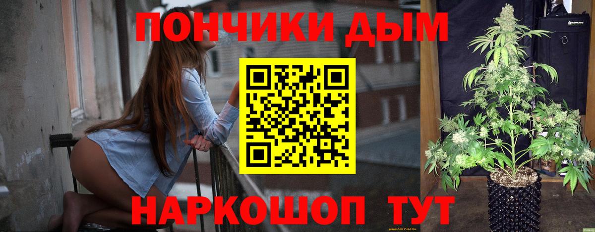 Кропоткин  Шишки марихуана THC 21%  Шишки марихуана планчик  Вход с VPN 